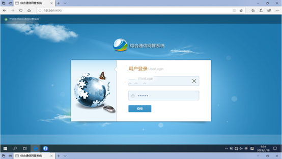  四会无线通信对讲调度网管系统