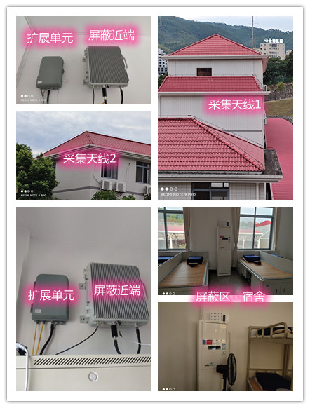  四会某武警部队宿舍屏蔽案例（数字信令级）