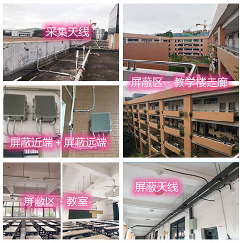  四会某中学考场屏蔽案例（数字信令级）